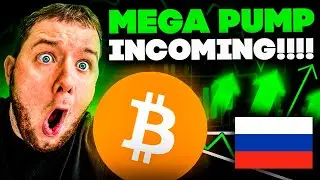 🚨 СРОЧНЫЙ АПДЕЙТ ПО БИТКОИНУ!!! МЕГА-ПАМП КРИПТЫ НЕИЗБЕЖЕН!