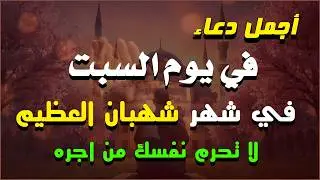 دعاء فى صباح يوم الجمعة فرض الرزق وقضاء الدين وتفريج الهم وتيسير الأمور باذن الله
