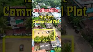 Commercial Plot for Sale @ Pala Mutholi Junction #plotforsale #realestate #kottayam #pala #building