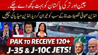 Indian Media Reaction on Pakistan Receiving 120+ J-35 & J-10C Jets | Defense News