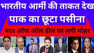 Bharat Army power Flex in 77th Republic day infront of EU | Pakistan shocked to see India army power