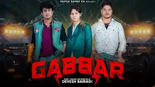 Gabbar(official Song) Devesh Bairagi /Sagun Rawat /Ajay Chaudhary  /Sandeep / Rohit Chaudhary /