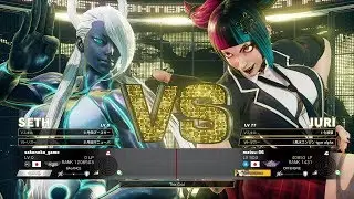 sako (Seth) vs matsu-56 (Juri)：sako（セス）vs matsu-56（ジュリ）