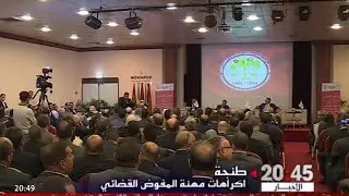 روبورتاج .. مهنة المفوض القضائي من المهن القضائية المحورية في النسيج القضائي المغربي