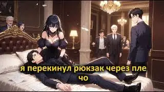 Развод, деньги, побег… пока она не сделала немыслимый выбор
