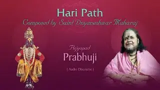 Hari Path - in Bengali || Pujyapad Prabhuji || Nabadwip || 2020