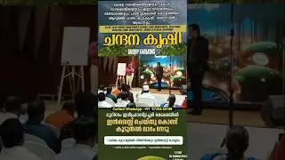 വിശ്വസിക്കുകയോ.. വേണ്ടായോ !! #RealEstateIndia #EarnFromLand #SmartEarning #Smartinvestmentin2025​