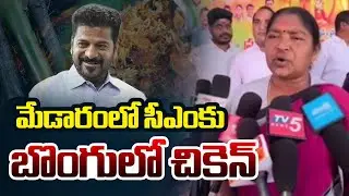 Minister Seethakka Briefs on Food Arrangements For CM Revanth And Ministers || TV5 News