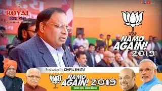 Namo Again 2019