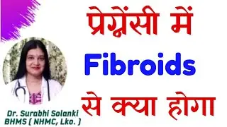 Pregnancy with fibroids in uterus | Pregnancy and fibroids in hindi