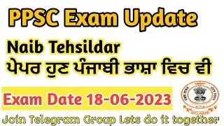 PPSC Naib Tehsildar Exam।Naib Tehsildar Exam Update। Naib Tehsildar Medium Bilingual।#naib_tehsildar