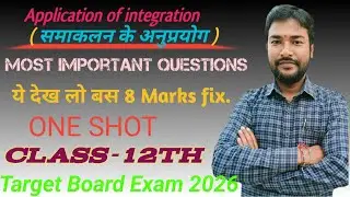 Application of integration class 12th most important questions #education #mathematics #maths#viral 