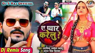 Sab Aawela Payar Karab Na(Arvind Akela Kallu Ji)Dj S Raj(Nonhar)