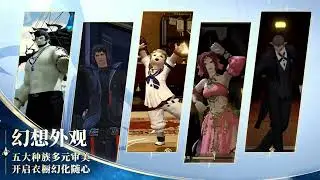 Final Fantasy XIV - Beta Test Promotional Video