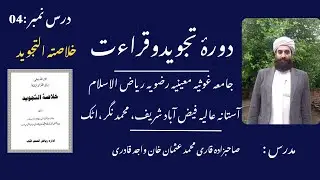 Jamiah Riaz Ul Islam is live