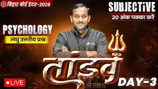 12th Psychology Tandav Day -3 🔥 | Bihar Board Class 12th Most Important Short Question 2026 |