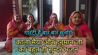 🙏ऐसा भजन जिसे बार बार सुनने पर भी मन नहीं भरता 👏👏 गारंटी है बार बार सुनोगे 👌👌 satsang bhajan 👍👍
