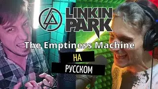Linkin Park 