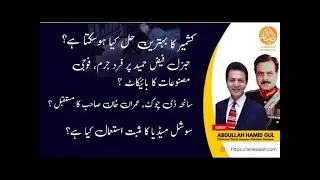 Abdullah Hamid Gul Analyzes Pakistan's Current Political Crisis: Key Insights and Challenges