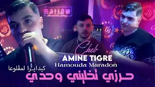 Cheb Amine Tigre 2026 حرزي تخليني وحدي Kideyra Lmaglou3a &copy; Hamouda Maradon - RAI JDID 2026