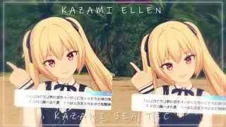 kazami ellen