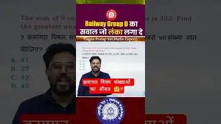 क्रमागत विषम संख्याओं का औसत ?#numbersystem #average #railway #ssc #maths