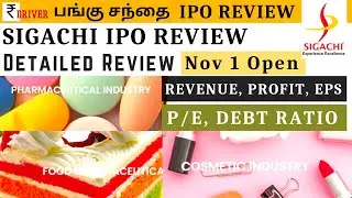 Sigachi IPO review Tamil share market IPO review Sigachi IPO analysis Sigachi industries IPO review