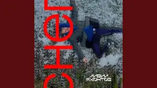 Снег