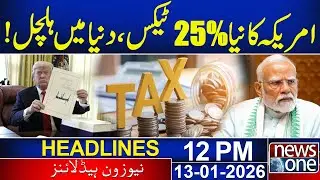 America's new 25% tax causes a stir in the world! | 11 AM News Headlines | News One