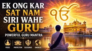 EK ONG KAR SAT NAM SIRI WAHE GURU (KUNDALINI) MANTRA