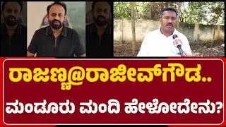 Bhairesh: ಡೂಪ್ಲಿಕೇಟ್​ DD ಕೊಟ್ಟು ಜಮೀನುಗಳನ್ನ ಕಬಳಿಸಿದ್ದಾನೆ..ಅವನನ್ನ ಬಂಧಿಸ್ಬೇಕು|@newsfirstchikkaballapura
