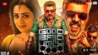 Good Bad Ugly [2025] Movie Review | Ajith Kumar | Trisha | Arjun Das | Prabu | South | RAMA67 HD