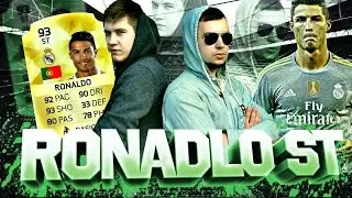 ЭТО РОНАЛДУ ФРВ | FIFA 16