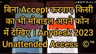 Control your GF / BF Mobile screen 2026  #anydesk Without Approval | #live  Without Permission