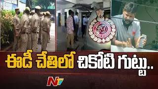 Key Evidences In Chikoti Praveen Casino Case : ED | Ntv
