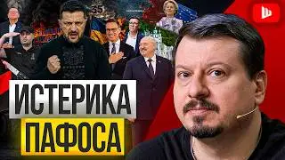 🕳️UKRAINE HAS FOUGHT ITS WAY TO THE EDGE! Zelensky in HYSTERICS: NO money, NO air defense in sight!
