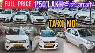 1. 50 लाख में ले जाओ ✅Full price TAXI का