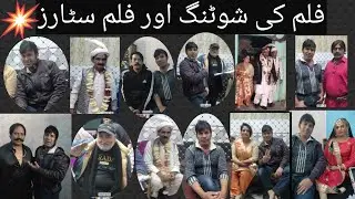 Film shooting and film artists 