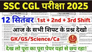 ssc cgl Gk Gs paper solution 2025 || ssc cgl exam analysis 2025 || ssc cgl exam review today 