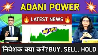 Adani Power Stock Analysis ⚫ Adani Power Stock Latest News ⚫ Stock Market