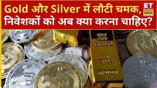 Gold और Silver में आई रौनक, Ajay Kedia से जानिए सोने-चांदी, क्रूड आयल में अब आगे क्या करें निवेशक?