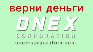 Onex Corporation (Canoodle Solutions) - отзывы о компании. Вывод средств, как вернуть деньги.