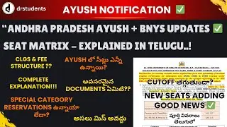 ANDHRA PRADESH AYUSH NOTIFICATION 2025 | SEAT MATRIX | DOCUMENTS NEEDED | COLLEGES  IN TELUGU