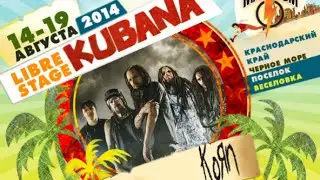 Korn. Кубана - 2014