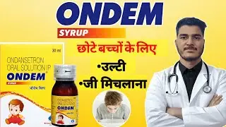 Ondem Syrup For Kids | Use, Dose, Side Effects | उल्टी की दवा |Ondansetron Syrup Hindi Review