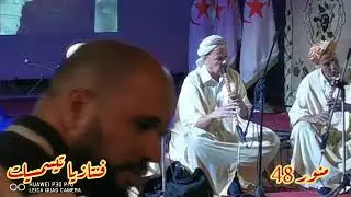 من مهرجان تيسمسيلت للشعر الشعبي والاغنية البدوية