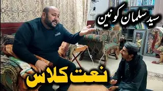 latest naat class of syed salman Kounain