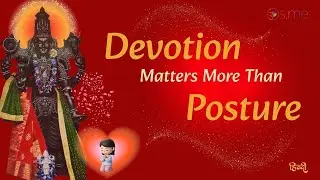 Devotion Matters More Than Posture - [HINDI] - भक्ति आसन से ऊपर होती है