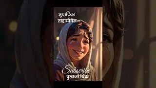 Is love the greatest gift? Is love more valuable than money#emotionalstory#banglashorts#motivation