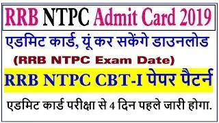 Railway RRB NTPC 35208 Posts Exam Held July 2019 CBT Exam Admit Card Download,Exam Pattern,Syllabus